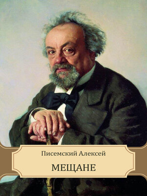 cover image of Meshhane: Russian Language